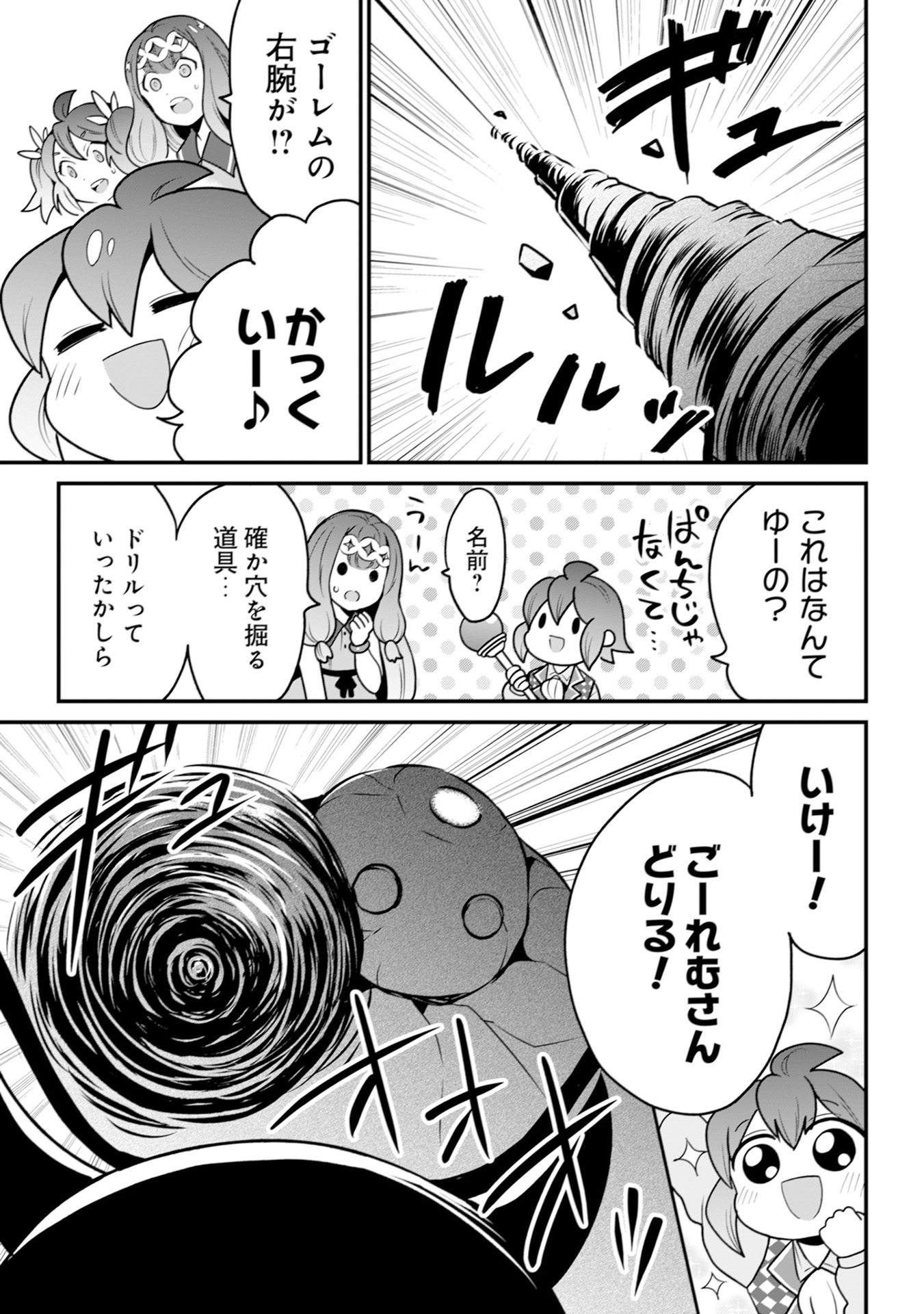 WILL-SAMA WA KYOU MO MAHOU DE ASONDEIMASU. - RAW Chapter 15 - Page 27