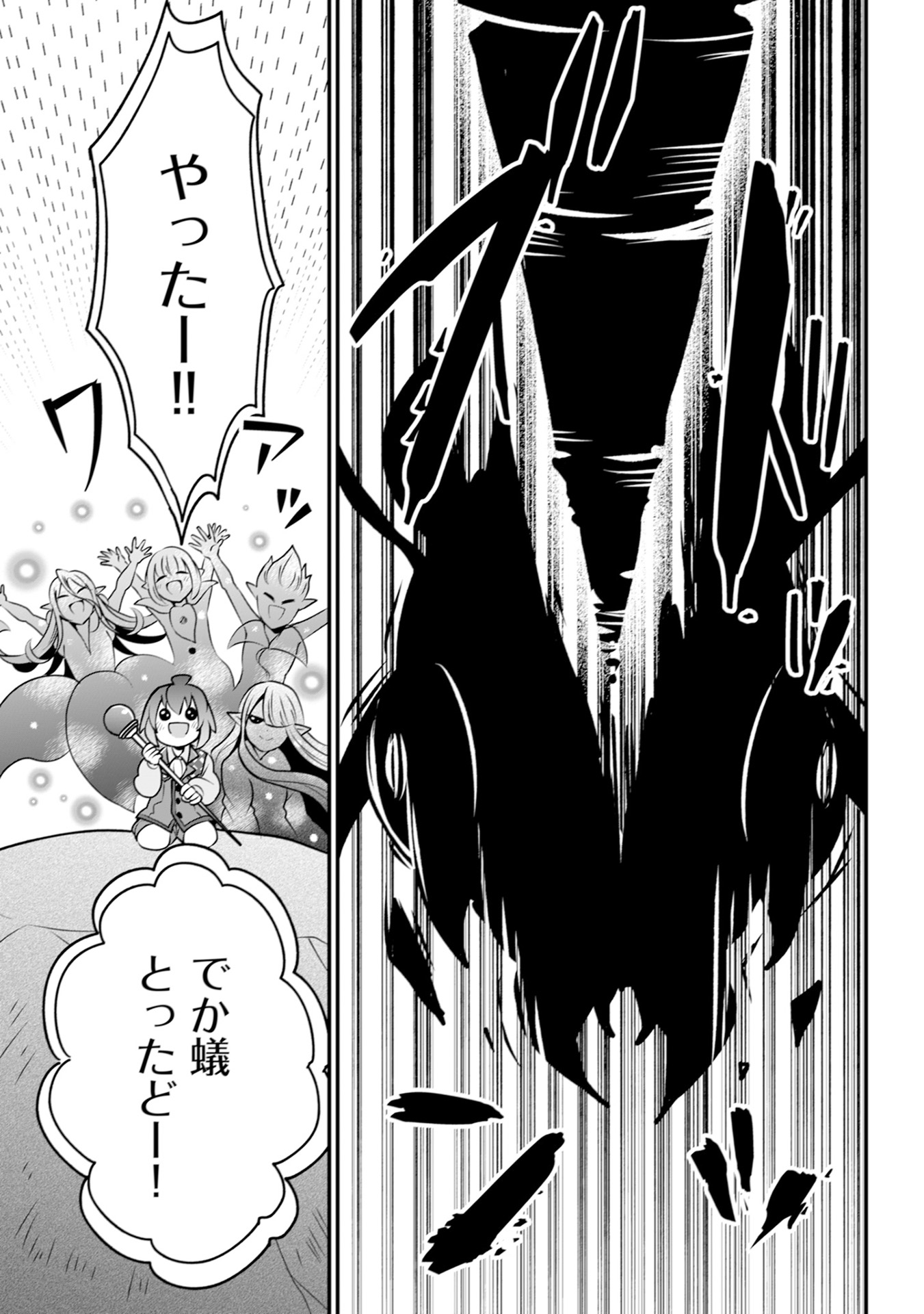 WILL-SAMA WA KYOU MO MAHOU DE ASONDEIMASU. - RAW Chapter 15 - Page 29