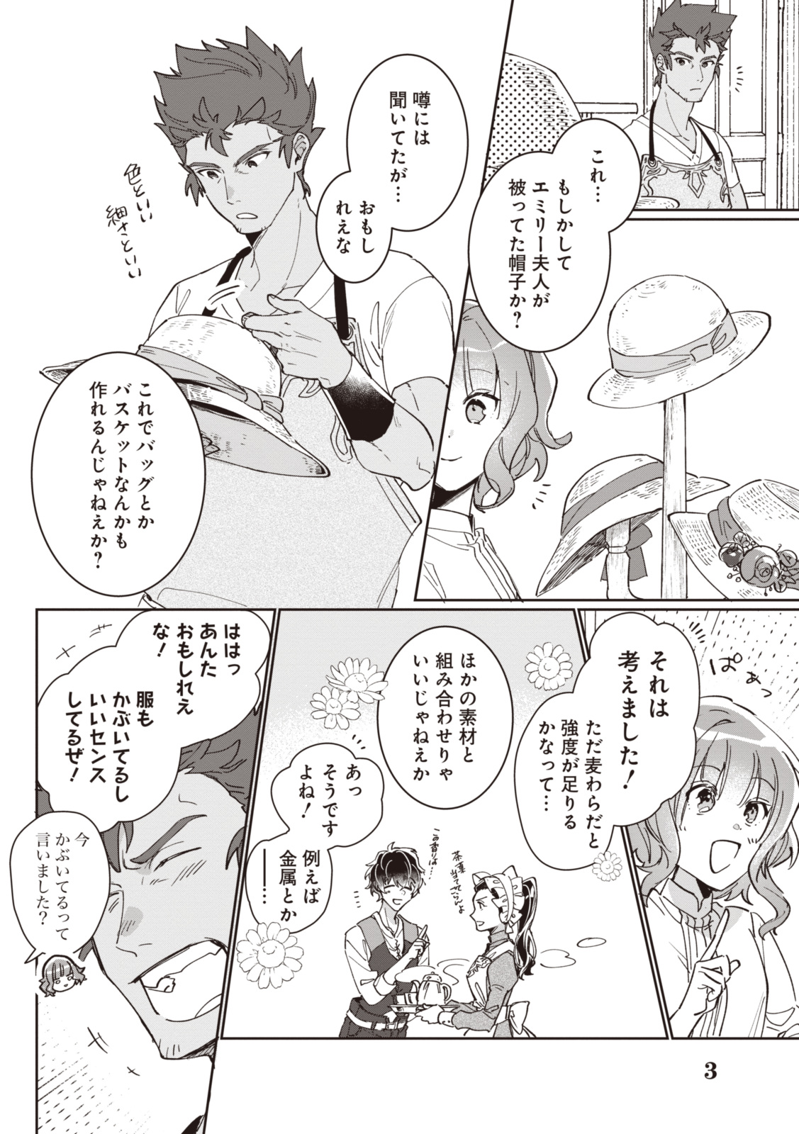 WITCH HAND CRAFT: TSUIHOUSARETA OUJO DESU GA ZAKKAYA-SAN HAJIMEMASHITA Chap 4.3 - Pic 1