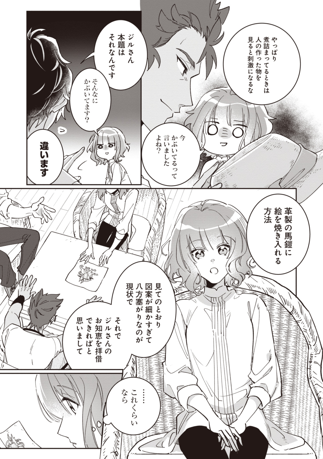 WITCH HAND CRAFT: TSUIHOUSARETA OUJO DESU GA ZAKKAYA-SAN HAJIMEMASHITA Chap 4.3 - Pic 2