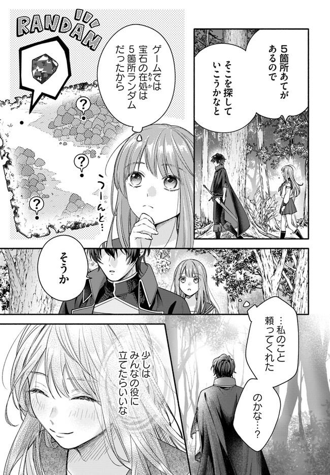 WAKIYAKU NO WATASHI GA HEROINE NI NARU MADE Chapter 4.4 page 3 - nihonkuni.com