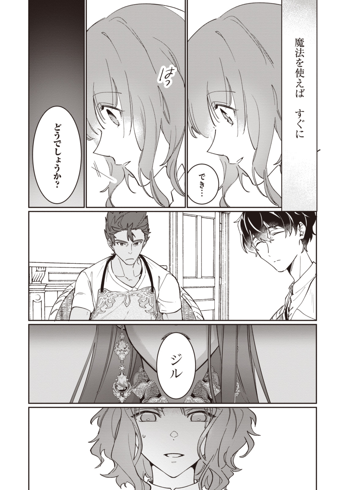WITCH HAND CRAFT: TSUIHOUSARETA OUJO DESU GA ZAKKAYA-SAN HAJIMEMASHITA Chap 4.3 - Pic 3