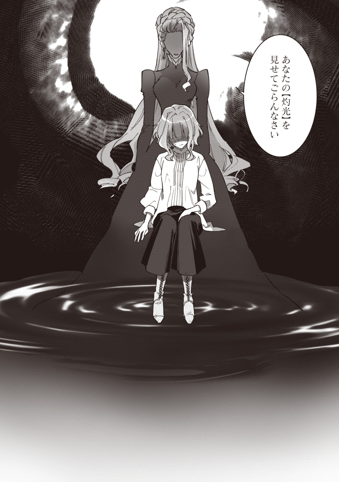 WITCH HAND CRAFT: TSUIHOUSARETA OUJO DESU GA ZAKKAYA-SAN HAJIMEMASHITA Chap 4.3 - Pic 4