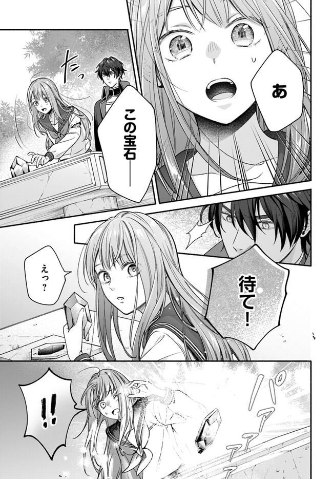 WAKIYAKU NO WATASHI GA HEROINE NI NARU MADE Chapter 4.4 page 5 - nihonkuni.com