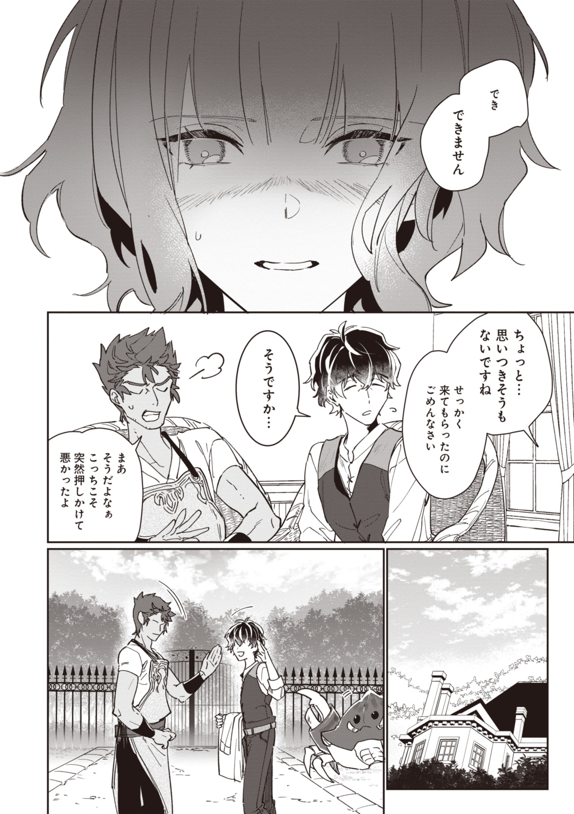 WITCH HAND CRAFT: TSUIHOUSARETA OUJO DESU GA ZAKKAYA-SAN HAJIMEMASHITA Chap 4.3 - Pic 5