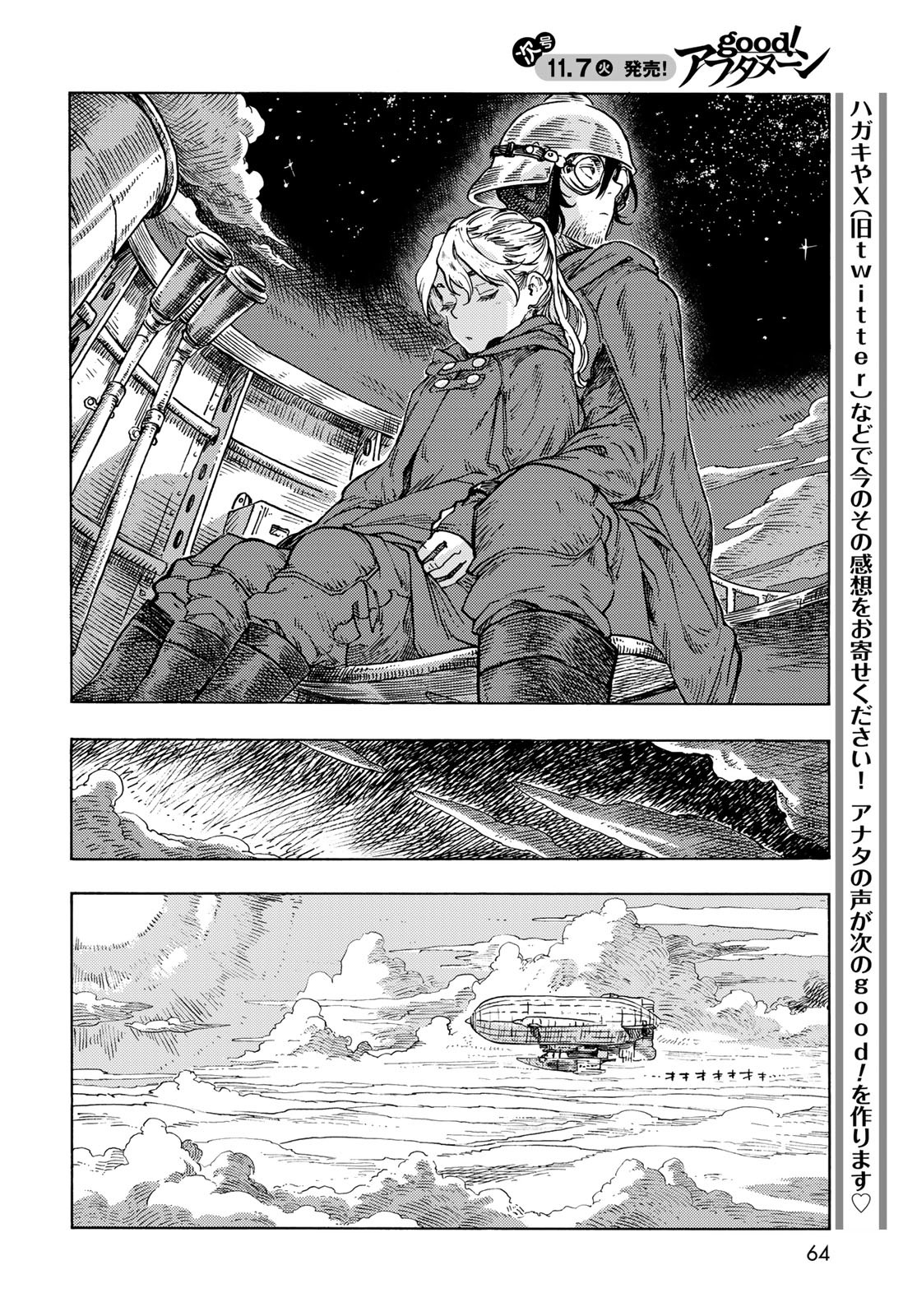 KUUTEI DRAGONS Chapter 86 - Page 20