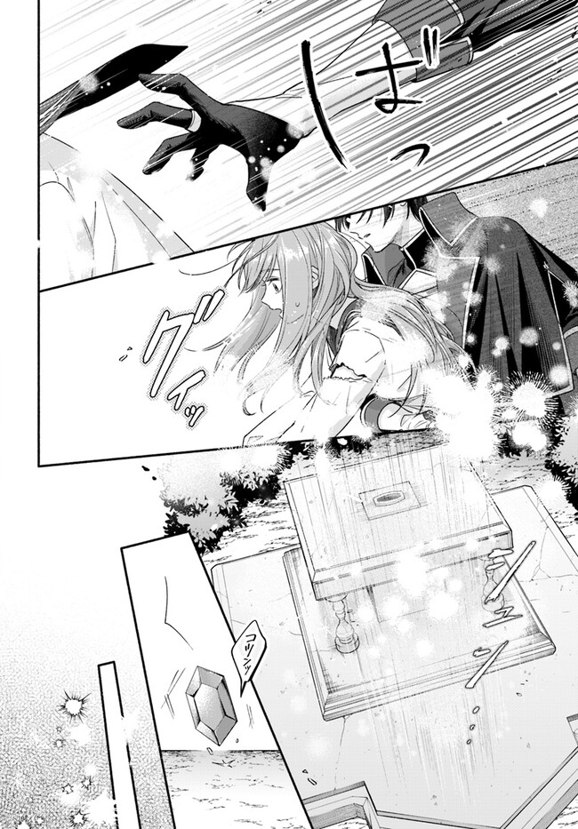WAKIYAKU NO WATASHI GA HEROINE NI NARU MADE Chapter 4.4 page 6 - nihonkuni.com