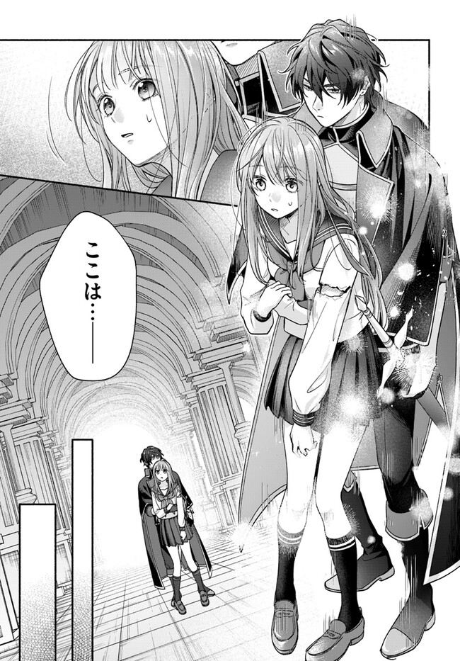 WAKIYAKU NO WATASHI GA HEROINE NI NARU MADE Chapter 4.4 page 7 - nihonkuni.com