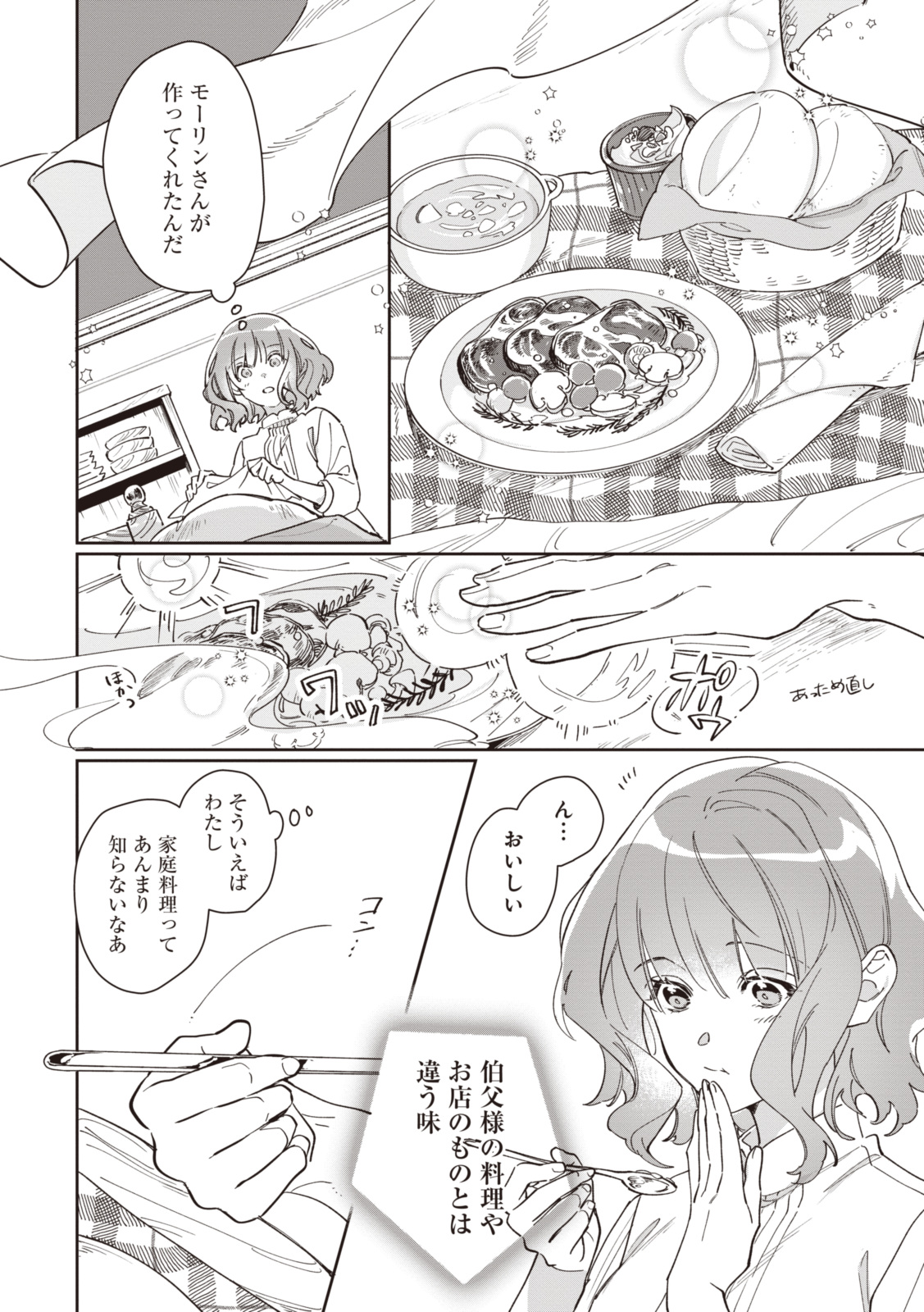 WITCH HAND CRAFT: TSUIHOUSARETA OUJO DESU GA ZAKKAYA-SAN HAJIMEMASHITA Chap 4.3 - Pic 7