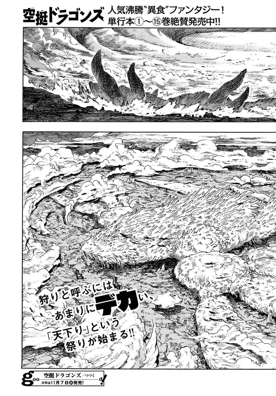 KUUTEI DRAGONS Chapter 86 - Page 37