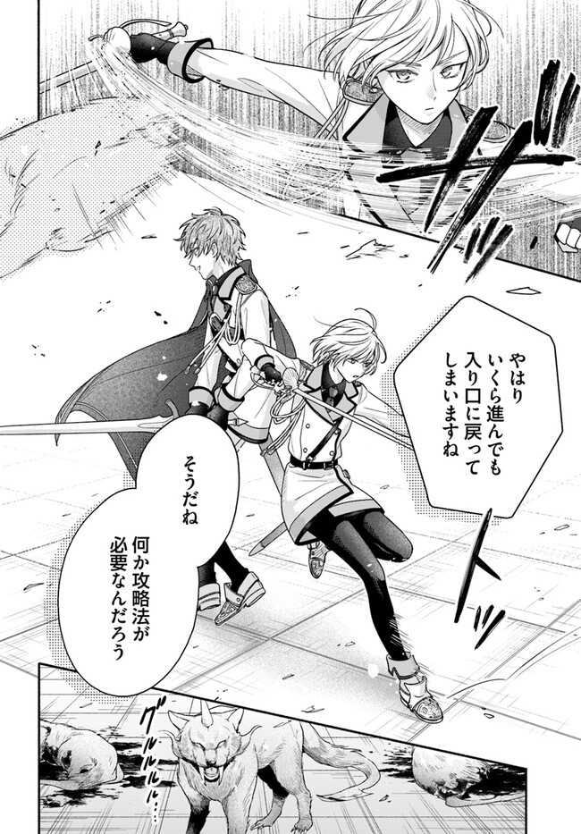 WAKIYAKU NO WATASHI GA HEROINE NI NARU MADE Chapter 4.4 page 8 - nihonkuni.com