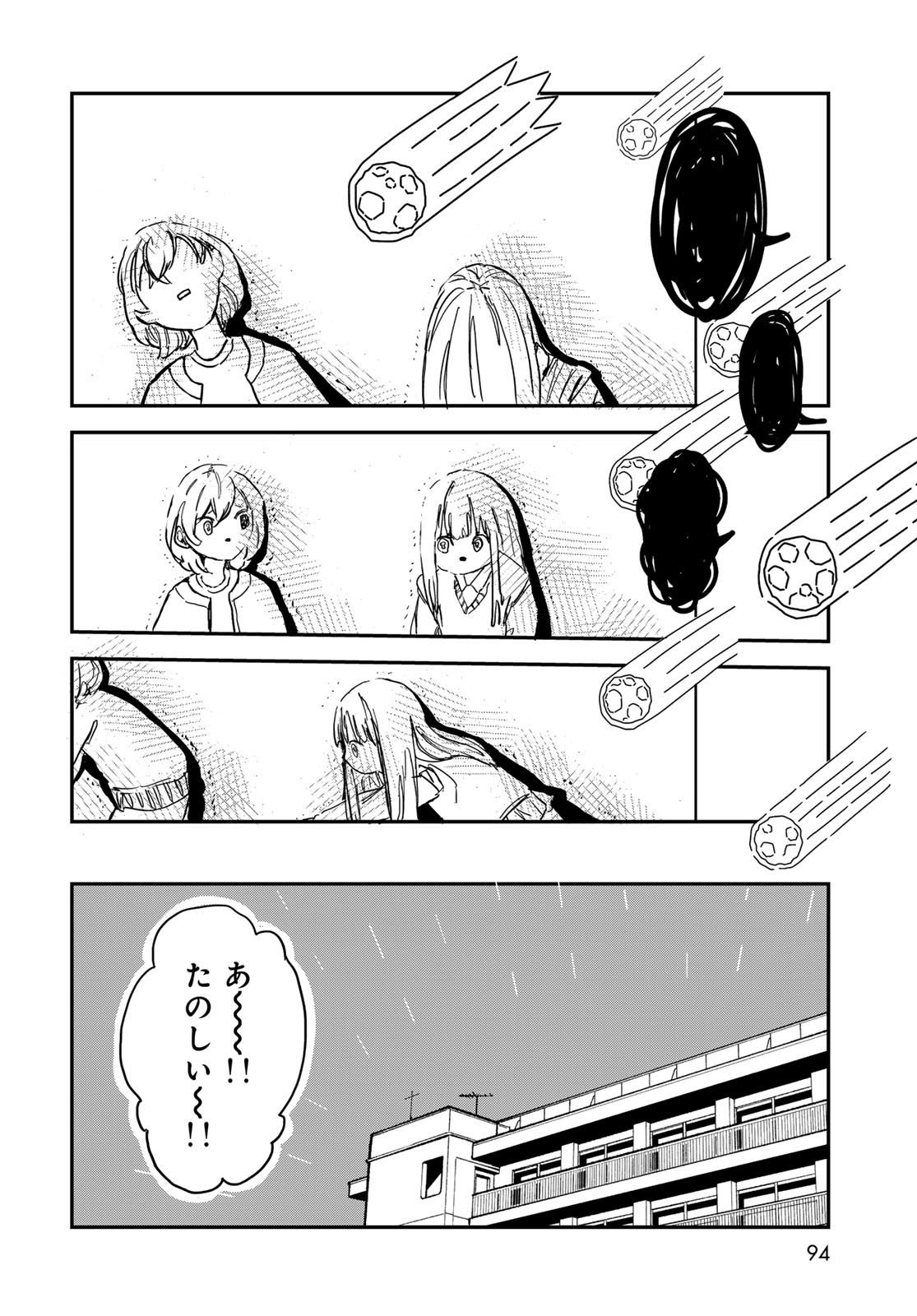 WAREWAREHA Chapter 3 - Page 12