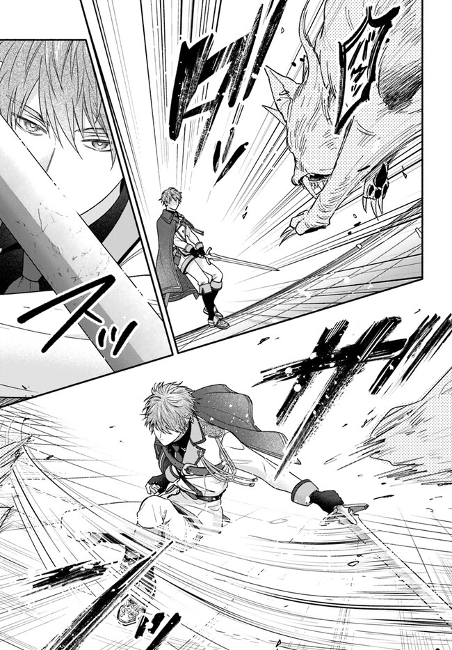 WAKIYAKU NO WATASHI GA HEROINE NI NARU MADE Chapter 4.4 page 9 - nihonkuni.com