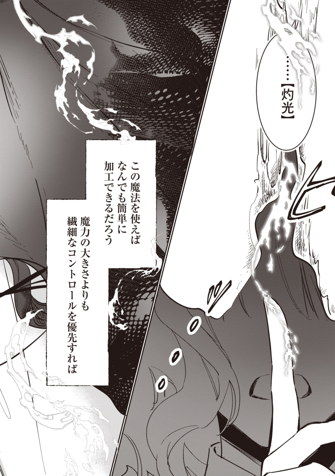 WITCH HAND CRAFT: TSUIHOUSARETA OUJO DESU GA ZAKKAYA-SAN HAJIMEMASHITA Chap 4.3 - Pic 9