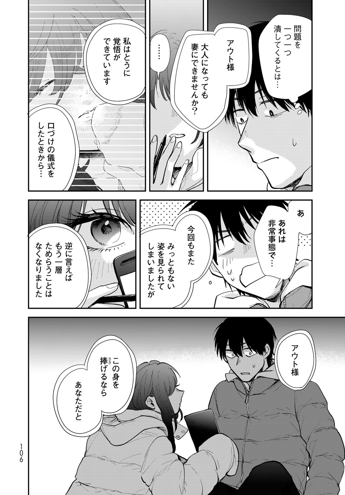 Isekai Shachuuhaku Monogatari: Outrunner PHEV Chapter 17 page 8 - nihonkuni.com