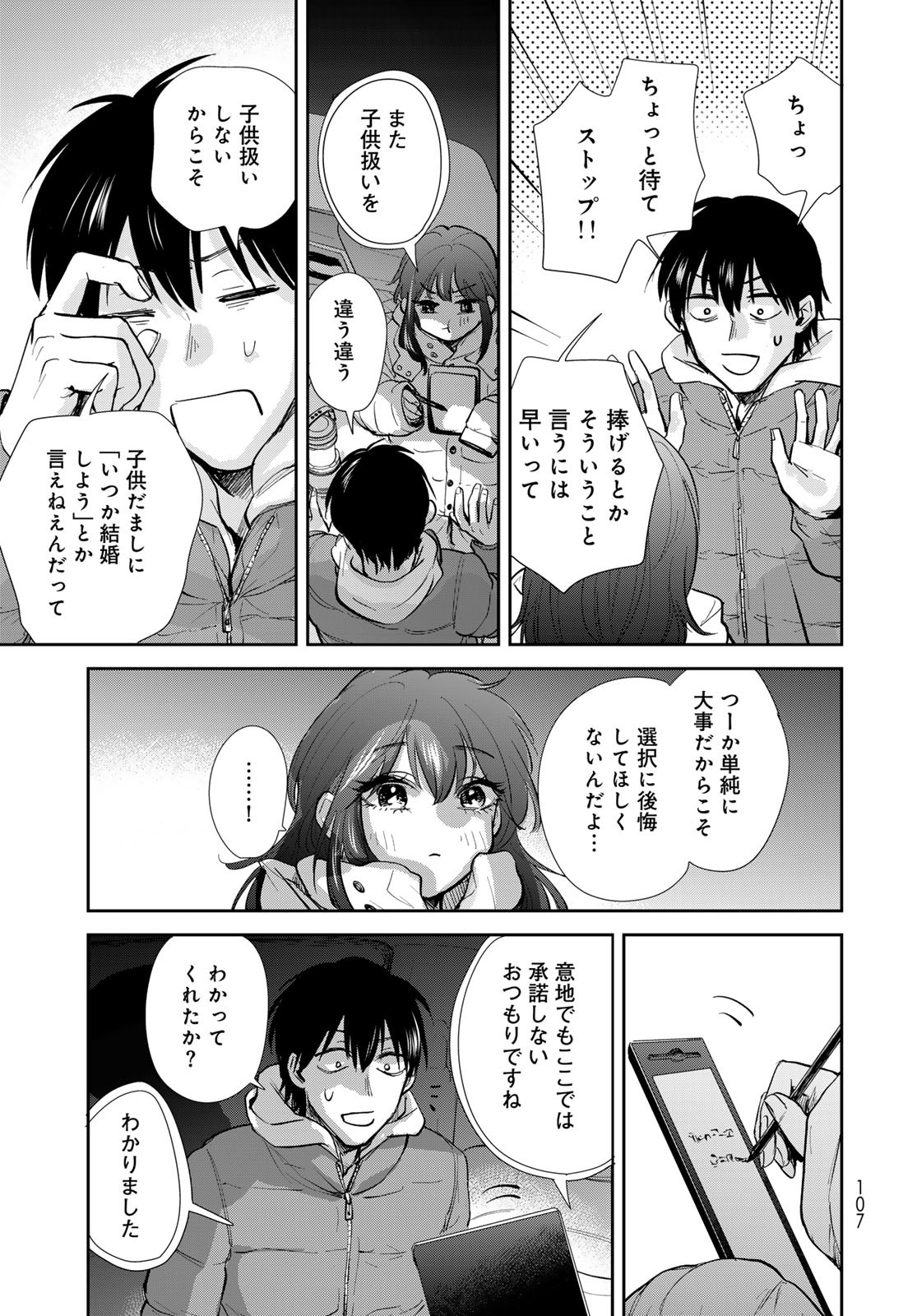 Isekai Shachuuhaku Monogatari: Outrunner PHEV Chapter 17 page 9 - nihonkuni.com