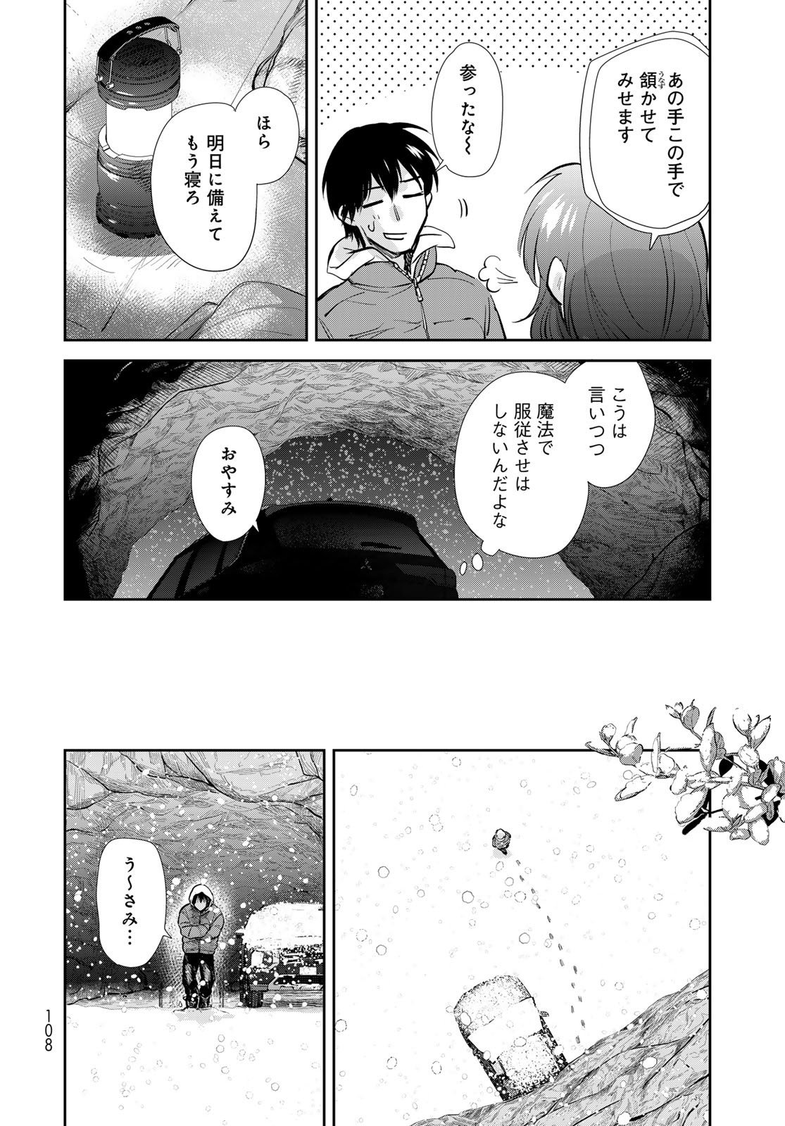 Isekai Shachuuhaku Monogatari: Outrunner PHEV Chapter 17 page 10 - nihonkuni.com