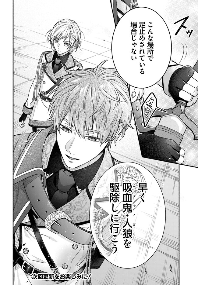 WAKIYAKU NO WATASHI GA HEROINE NI NARU MADE Chapter 4.4 page 10 - nihonkuni.com