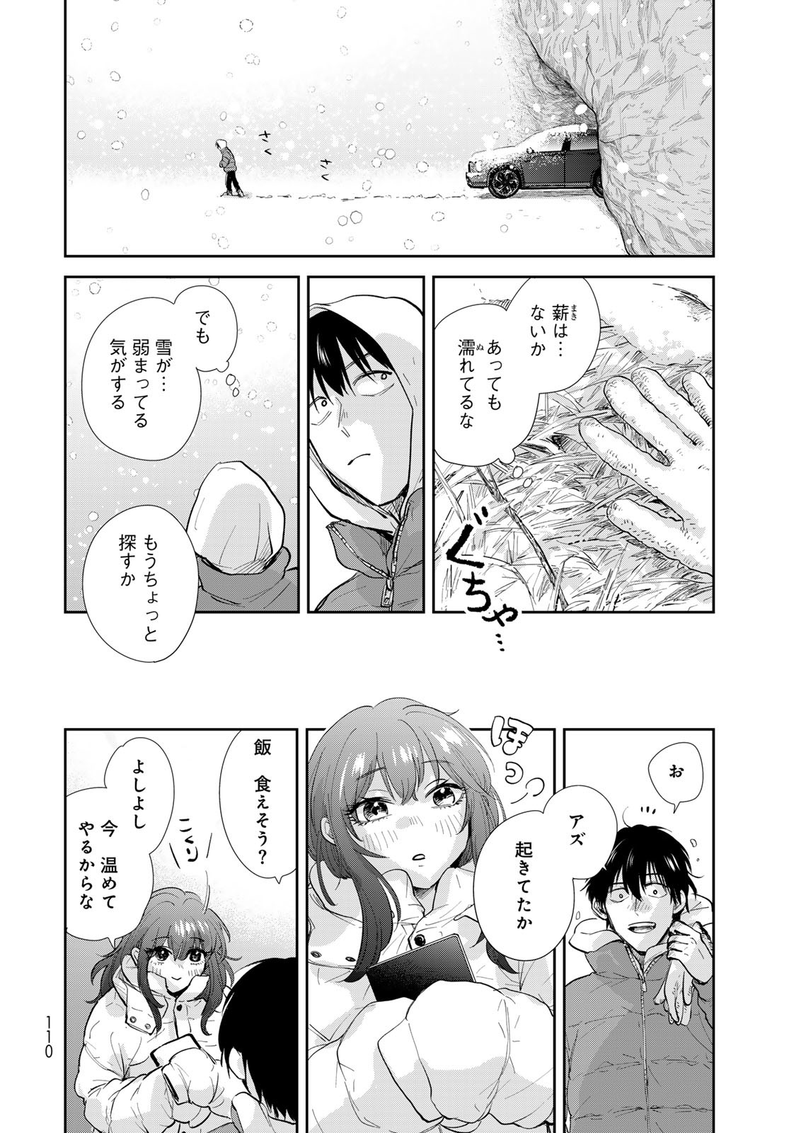 Isekai Shachuuhaku Monogatari: Outrunner PHEV Chapter 17 page 12 - nihonkuni.com