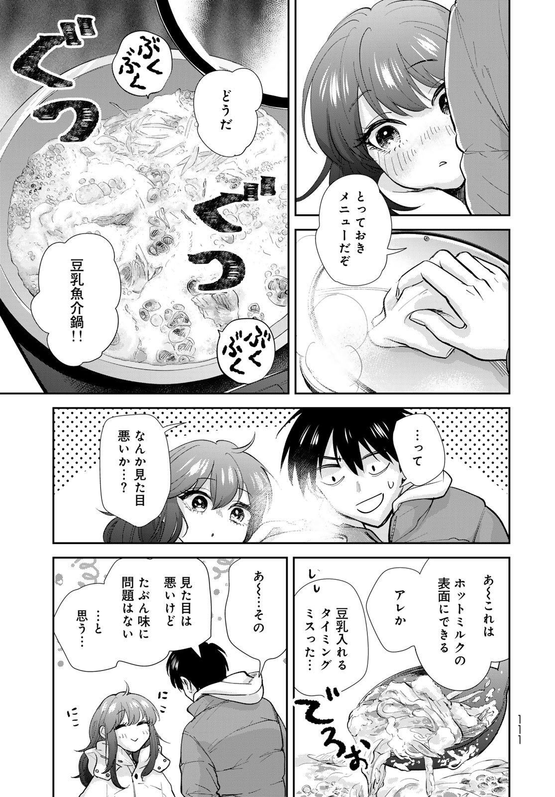 Isekai Shachuuhaku Monogatari: Outrunner PHEV Chapter 17 page 13 - nihonkuni.com