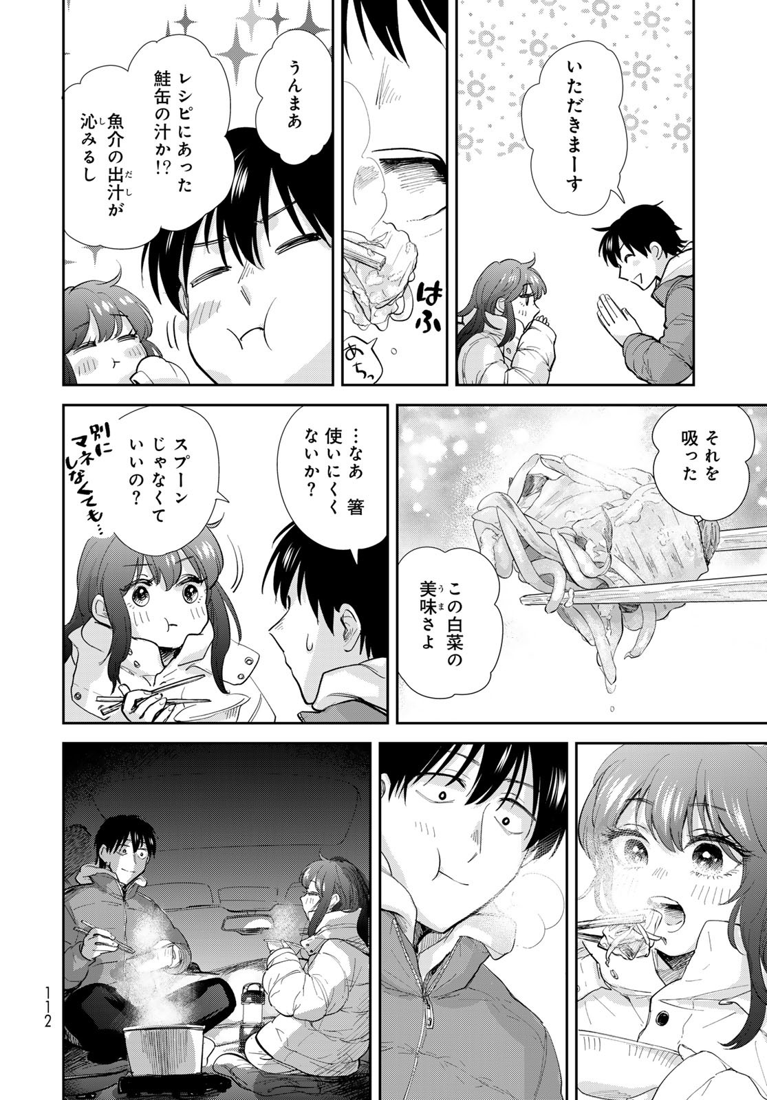 Isekai Shachuuhaku Monogatari: Outrunner PHEV Chapter 17 page 14 - nihonkuni.com