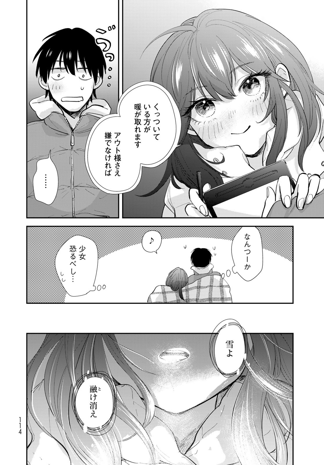 Isekai Shachuuhaku Monogatari: Outrunner PHEV Chapter 17 page 16 - nihonkuni.com