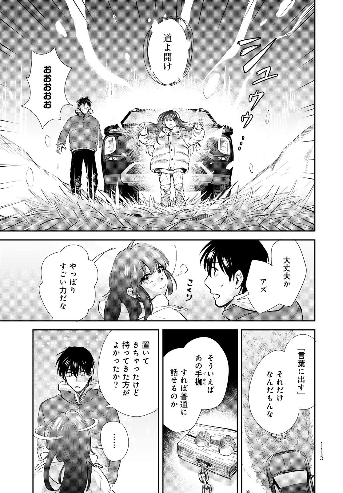 Isekai Shachuuhaku Monogatari: Outrunner PHEV Chapter 17 page 17 - nihonkuni.com