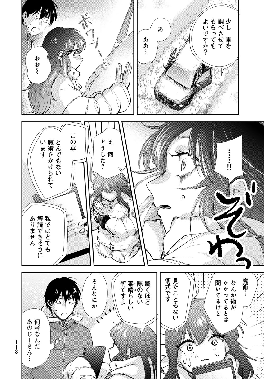 Isekai Shachuuhaku Monogatari: Outrunner PHEV Chapter 17 page 20 - nihonkuni.com