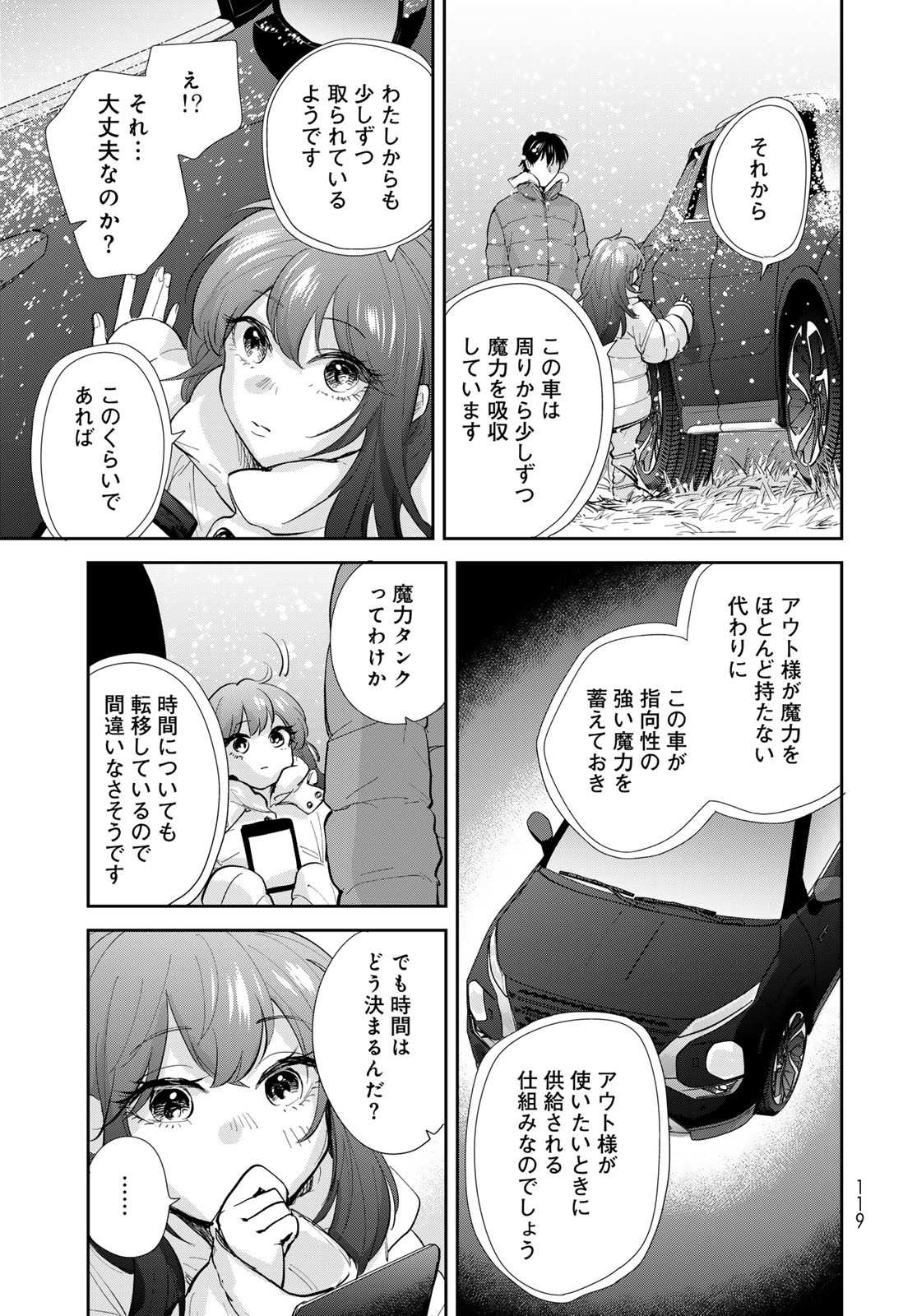 Isekai Shachuuhaku Monogatari: Outrunner PHEV Chapter 17 page 21 - nihonkuni.com