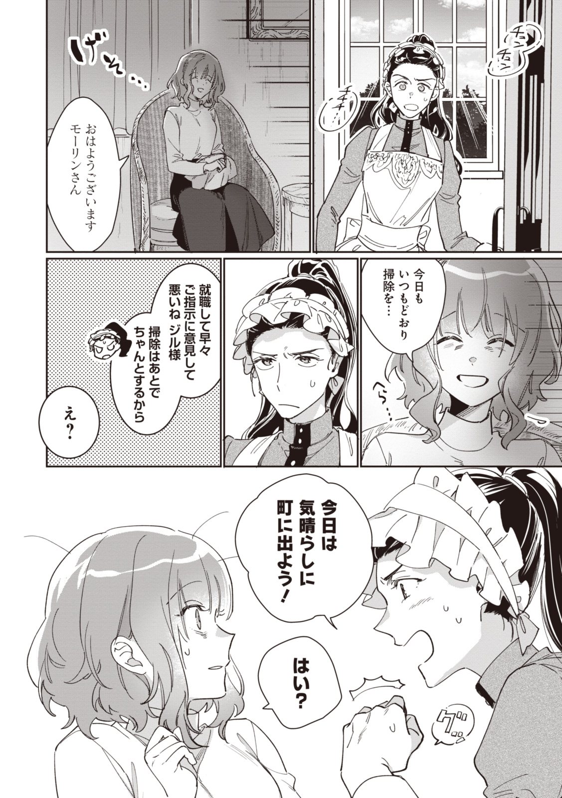 WITCH HAND CRAFT: TSUIHOUSARETA OUJO DESU GA ZAKKAYA-SAN HAJIMEMASHITA Chap 4.3 - Pic 11