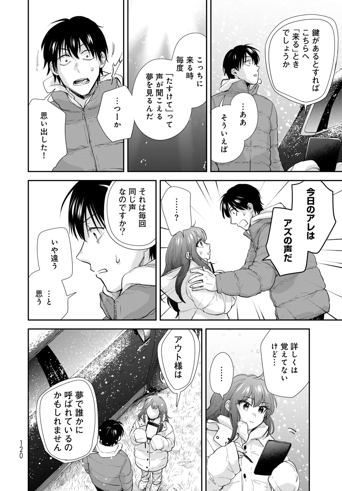 Isekai Shachuuhaku Monogatari: Outrunner PHEV Chapter 17 page 22 - nihonkuni.com