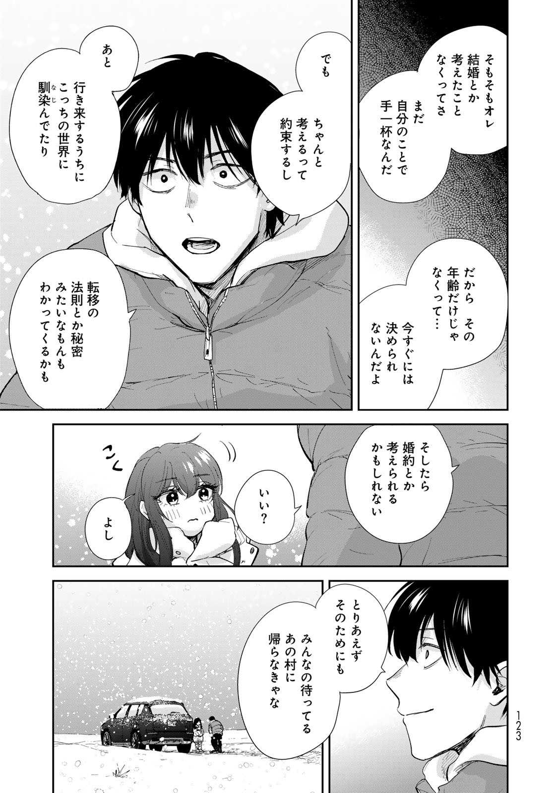Isekai Shachuuhaku Monogatari: Outrunner PHEV Chapter 17 page 25 - nihonkuni.com