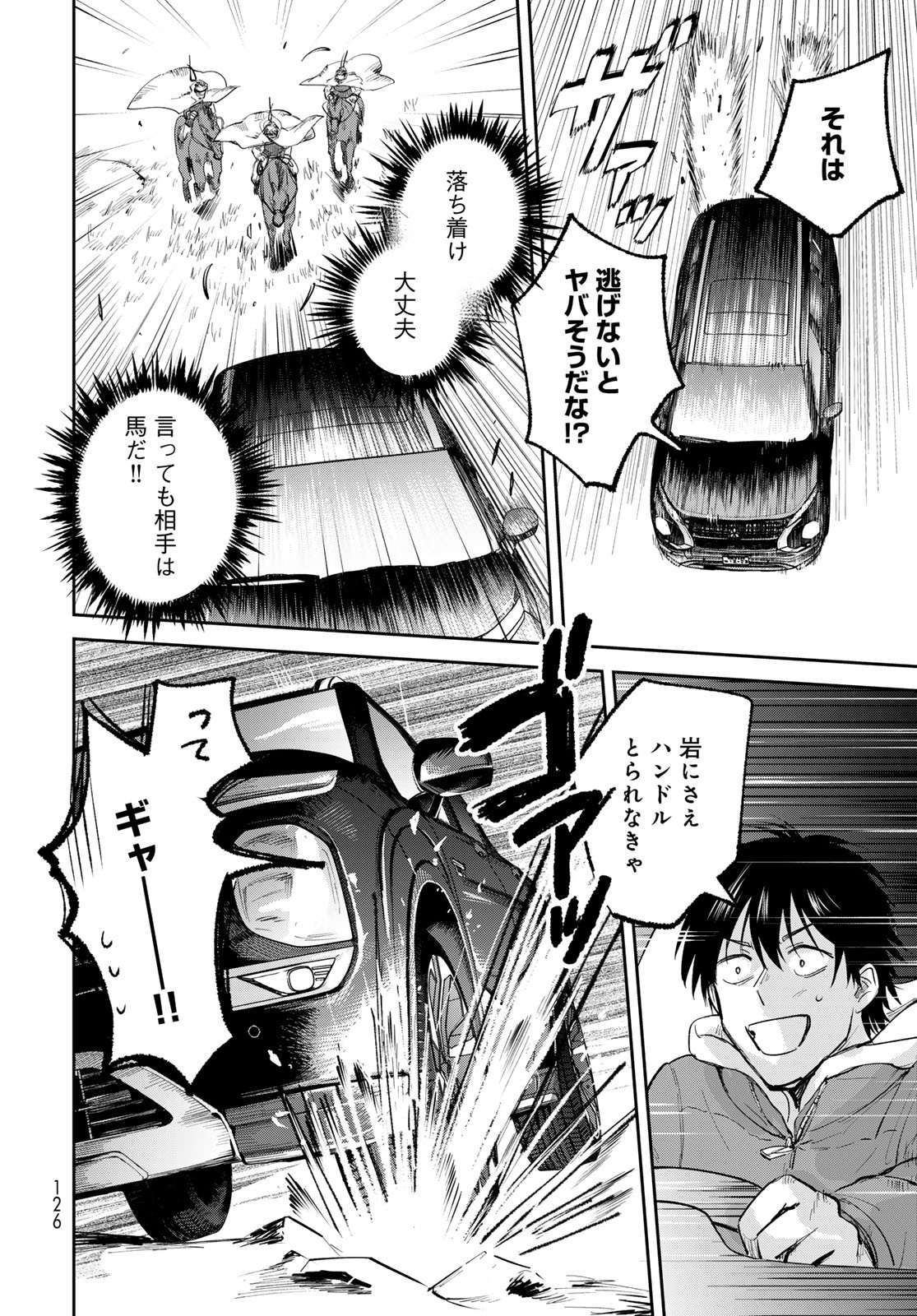 Isekai Shachuuhaku Monogatari: Outrunner PHEV Chapter 17 page 28 - nihonkuni.com
