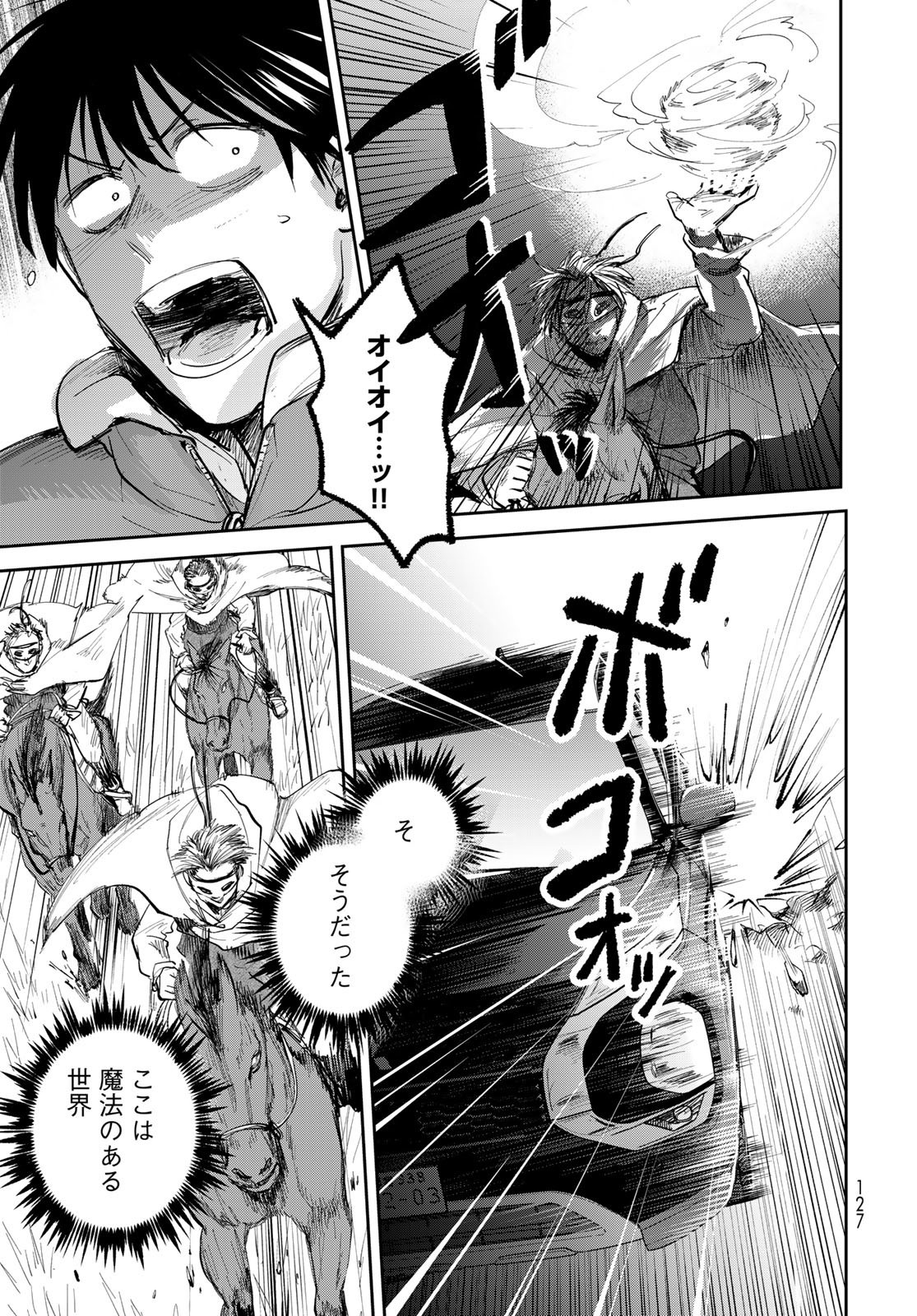 Isekai Shachuuhaku Monogatari: Outrunner PHEV Chapter 17 page 29 - nihonkuni.com