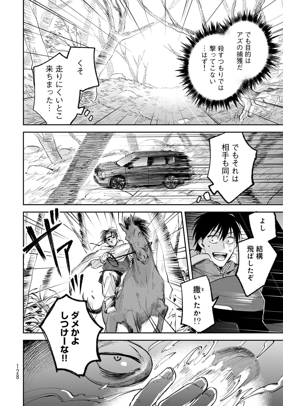 Isekai Shachuuhaku Monogatari: Outrunner PHEV Chapter 17 page 30 - nihonkuni.com