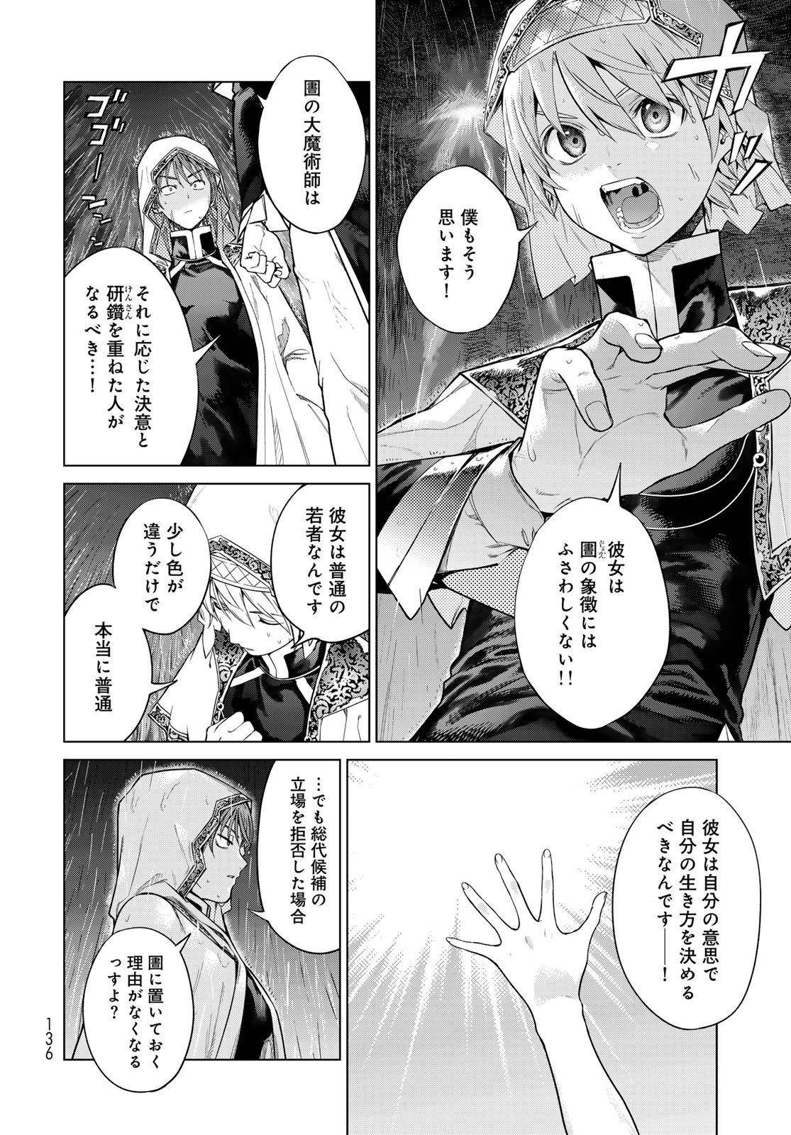 TOSHOKAN NO DAIMAJUTSUSHI Chapter 44.22 - Page 4