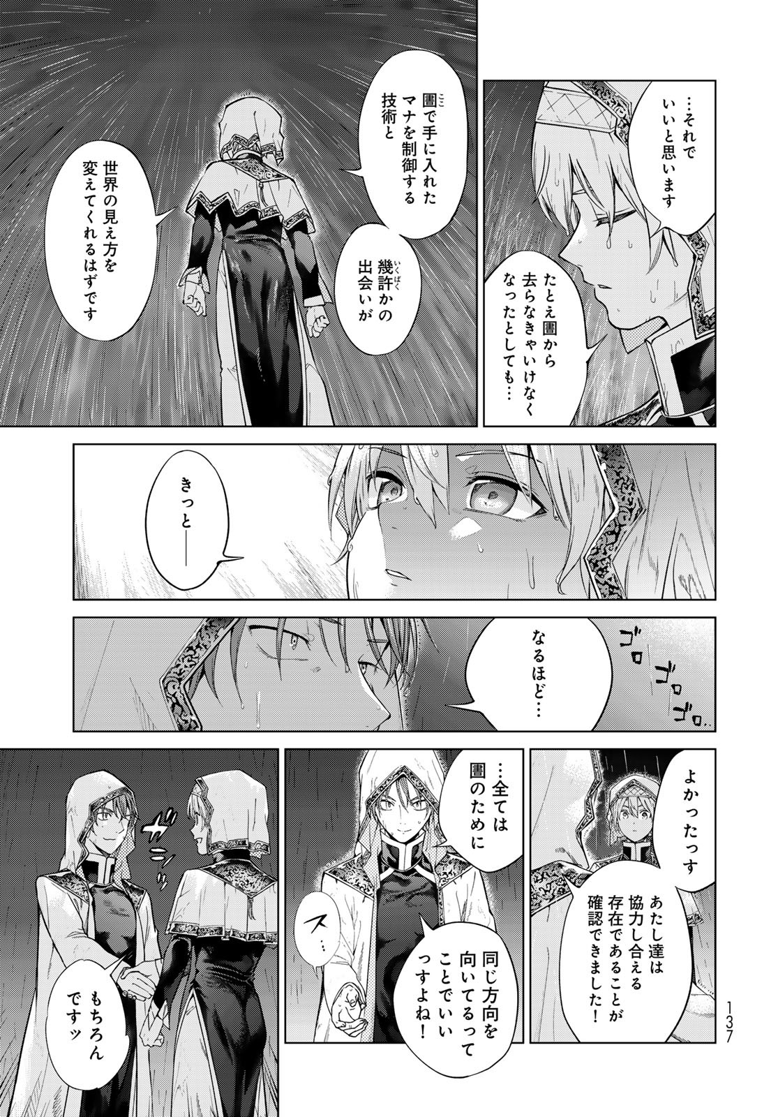 TOSHOKAN NO DAIMAJUTSUSHI Chapter 44.22 - Page 5