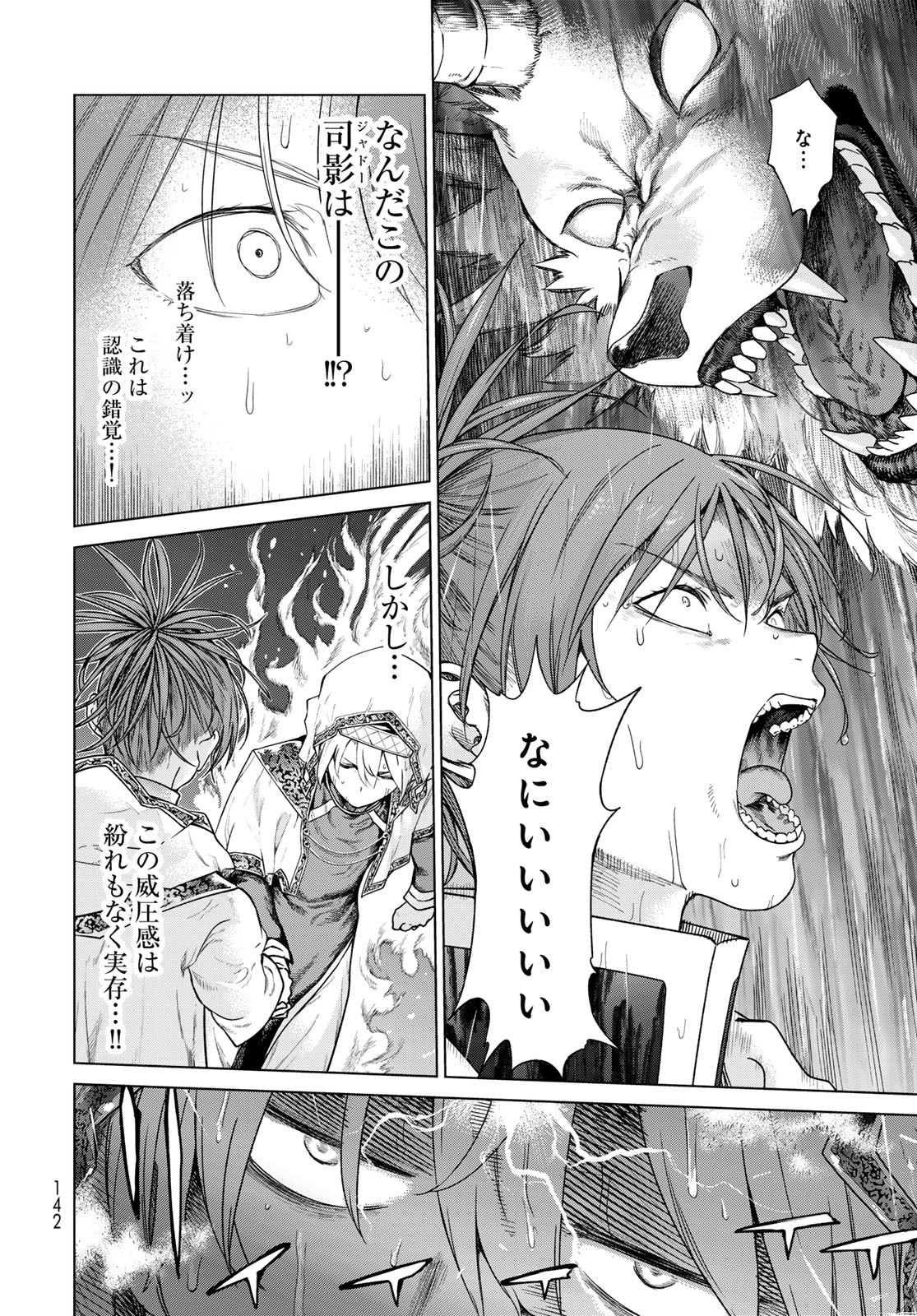 TOSHOKAN NO DAIMAJUTSUSHI Chapter 44.22 - Page 10