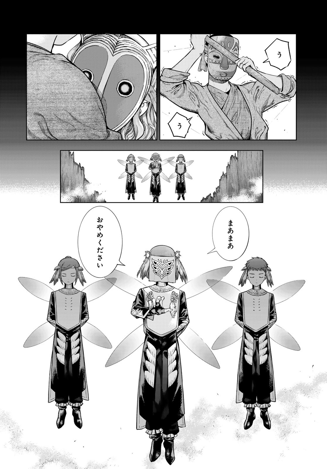 TOSHOKAN NO DAIMAJUTSUSHI Chapter 44.22 - Page 16