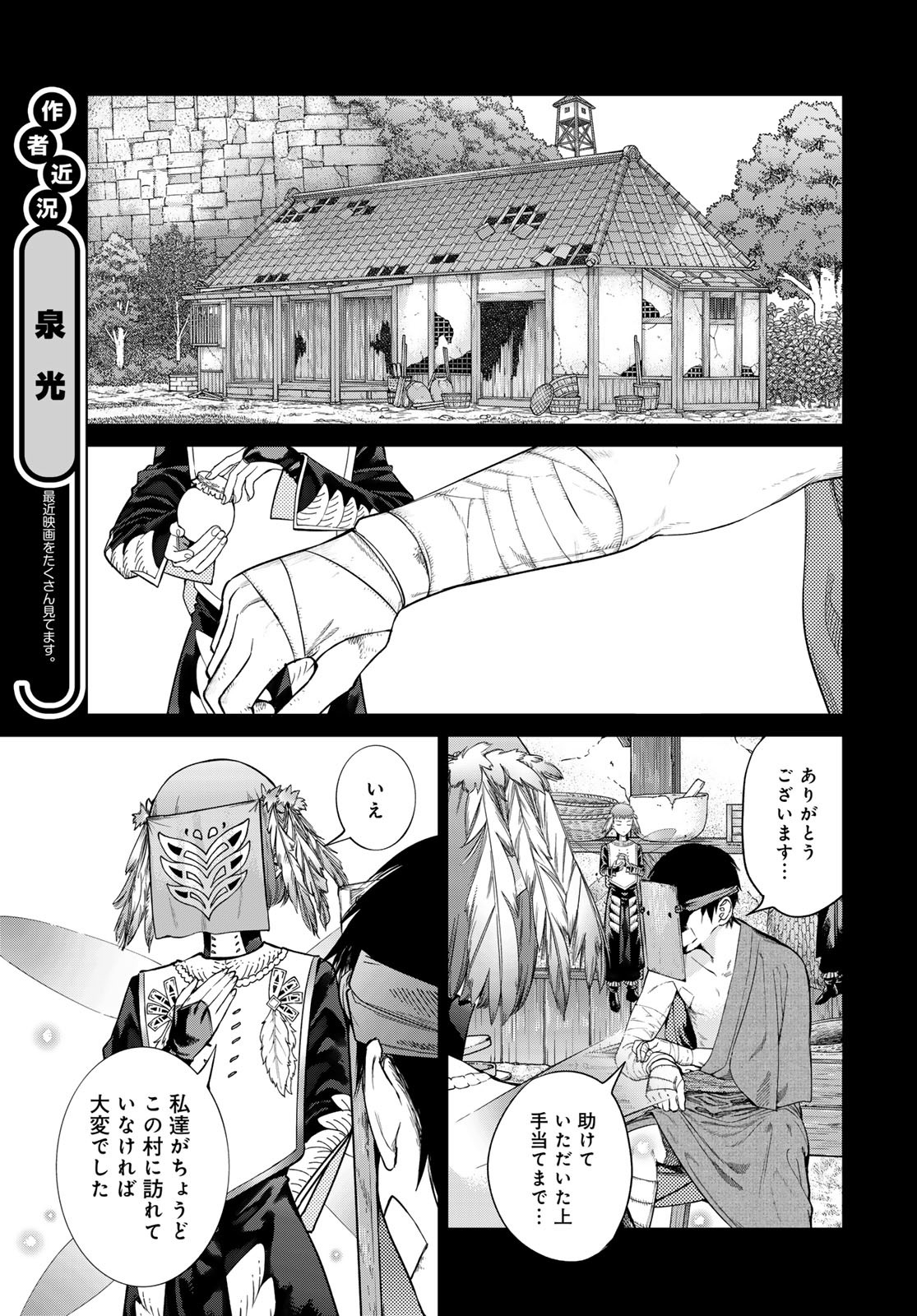 TOSHOKAN NO DAIMAJUTSUSHI Chapter 44.22 - Page 17