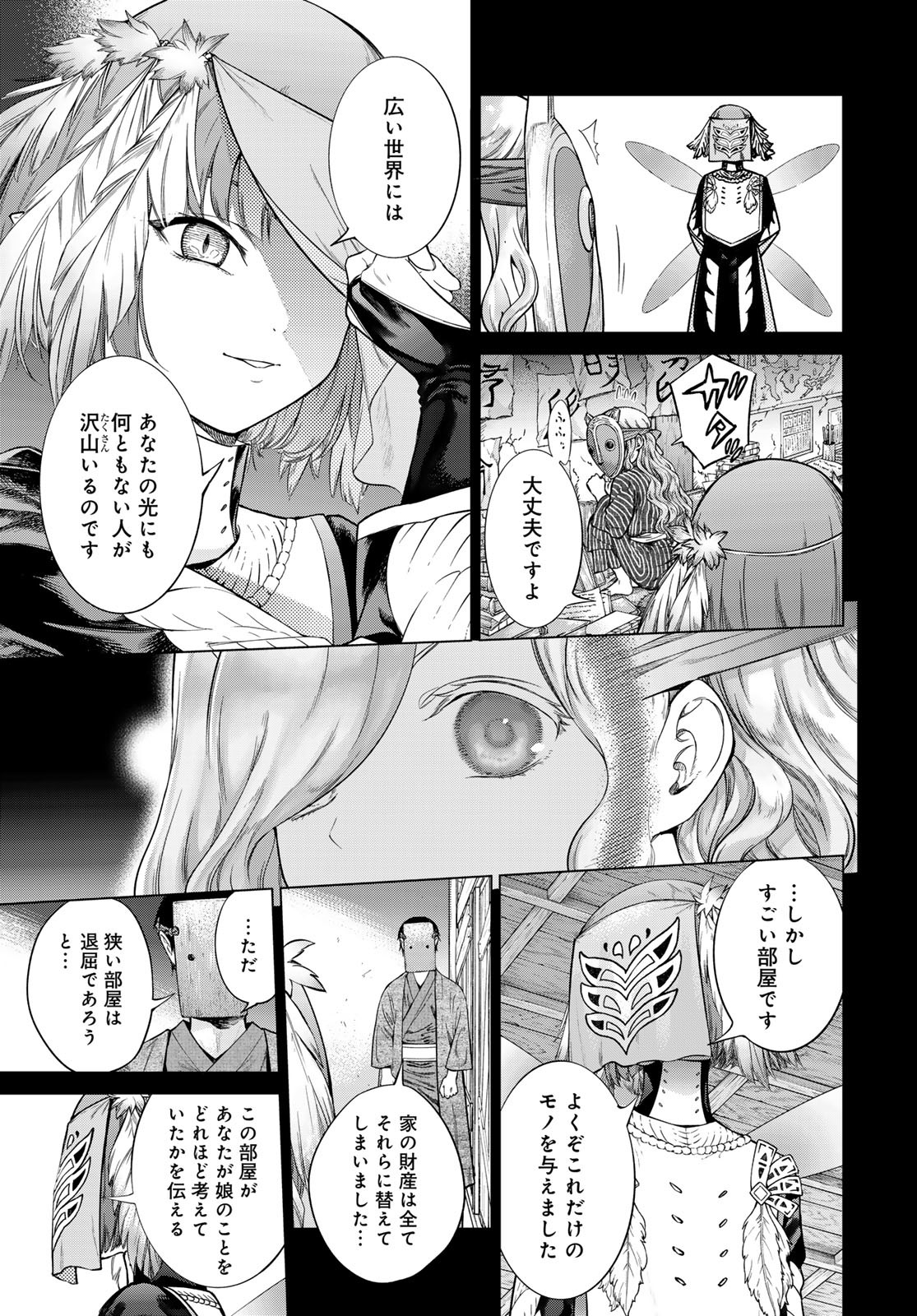 TOSHOKAN NO DAIMAJUTSUSHI Chapter 44.22 - Page 19