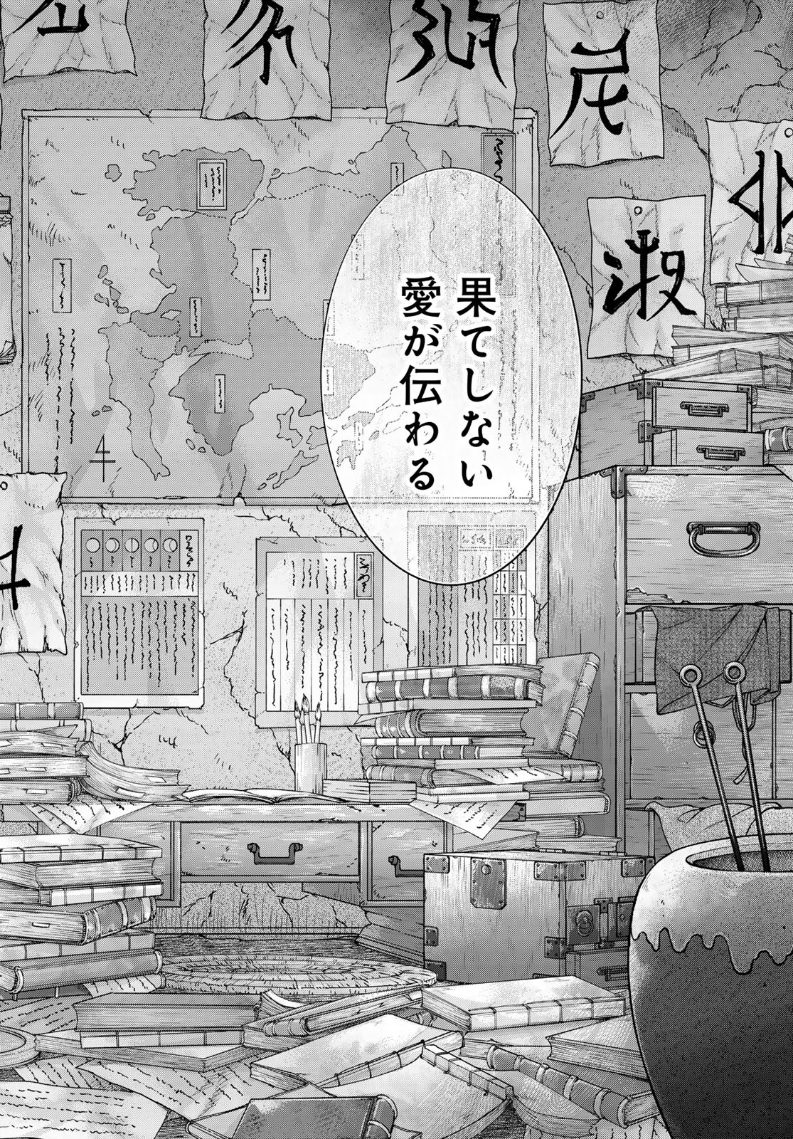 TOSHOKAN NO DAIMAJUTSUSHI Chapter 44.22 - Page 20