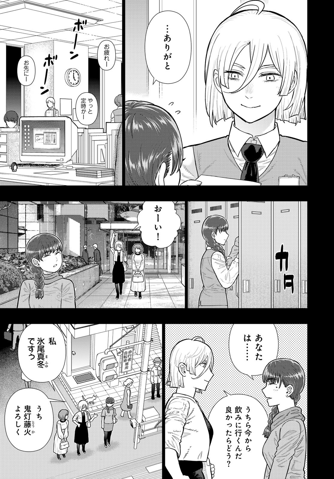Witch Craft Works Chapter 114 page 3 - nihonkuni.com