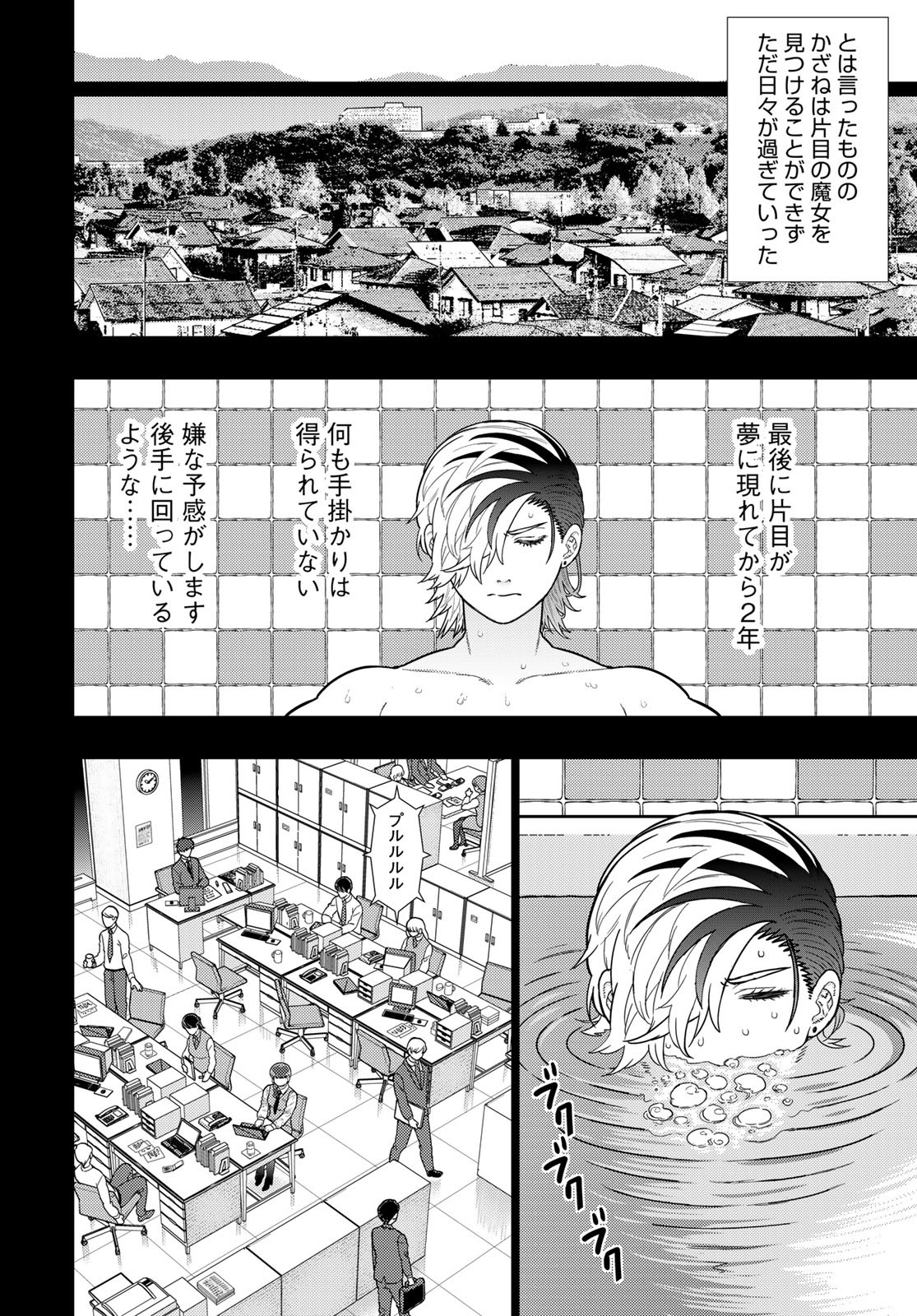 Witch Craft Works Chapter 114 page 8 - nihonkuni.com