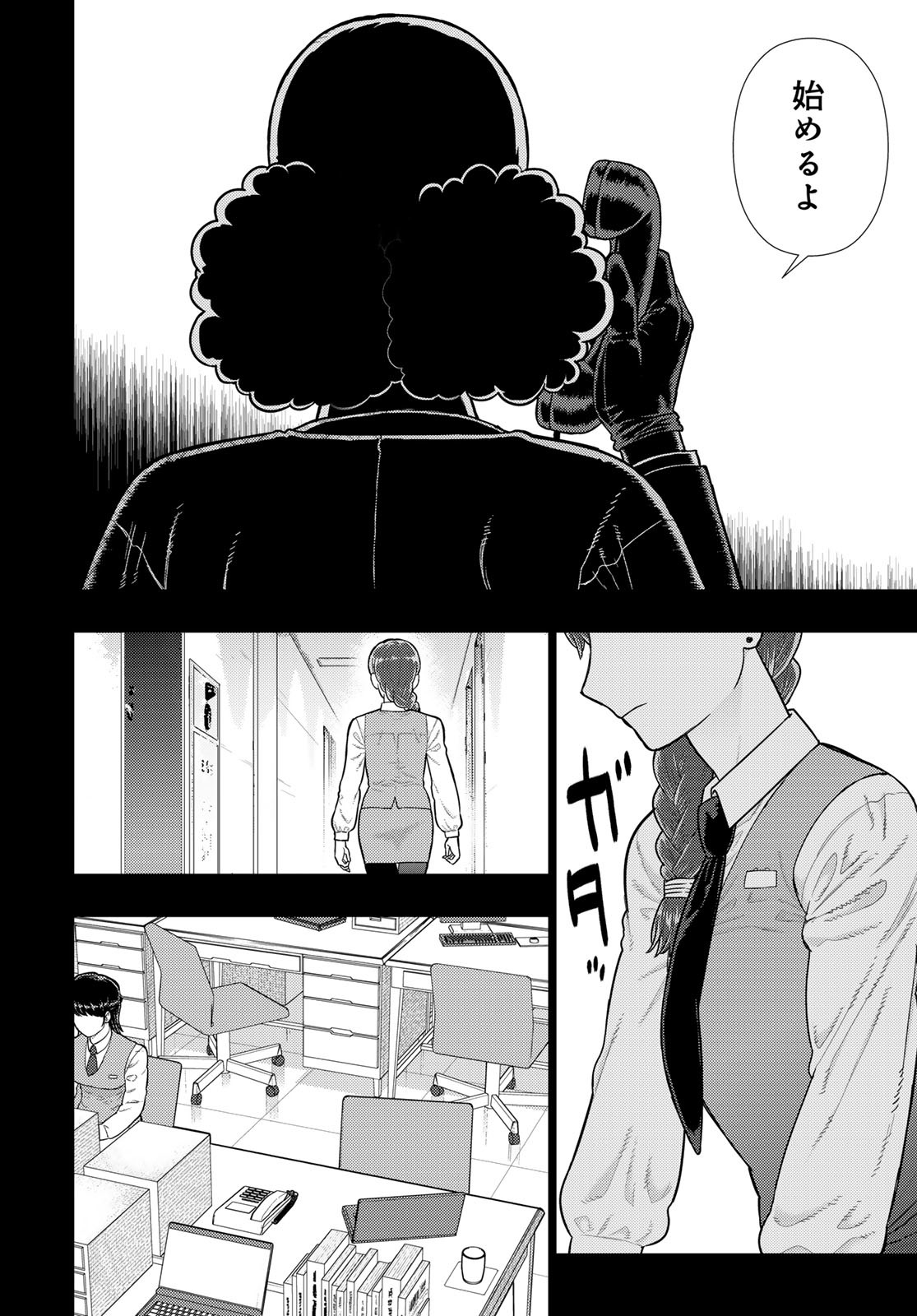 Witch Craft Works Chapter 114 page 10 - nihonkuni.com