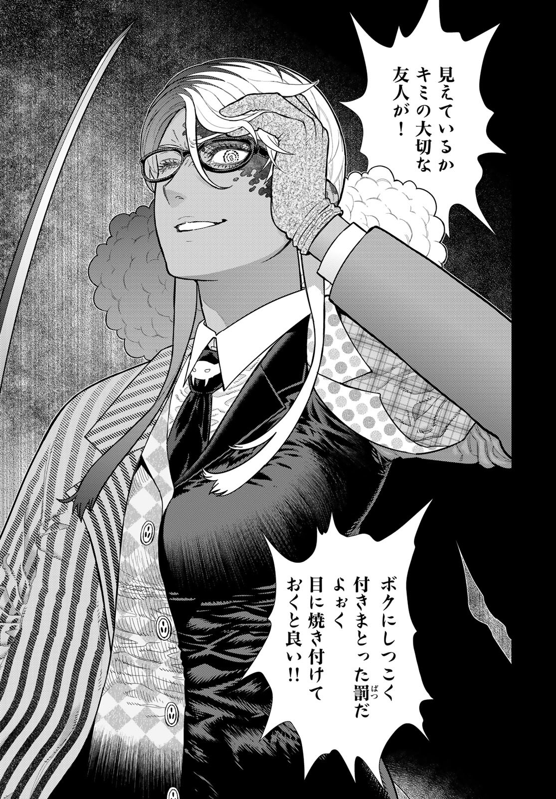 Witch Craft Works Chapter 114 page 13 - nihonkuni.com