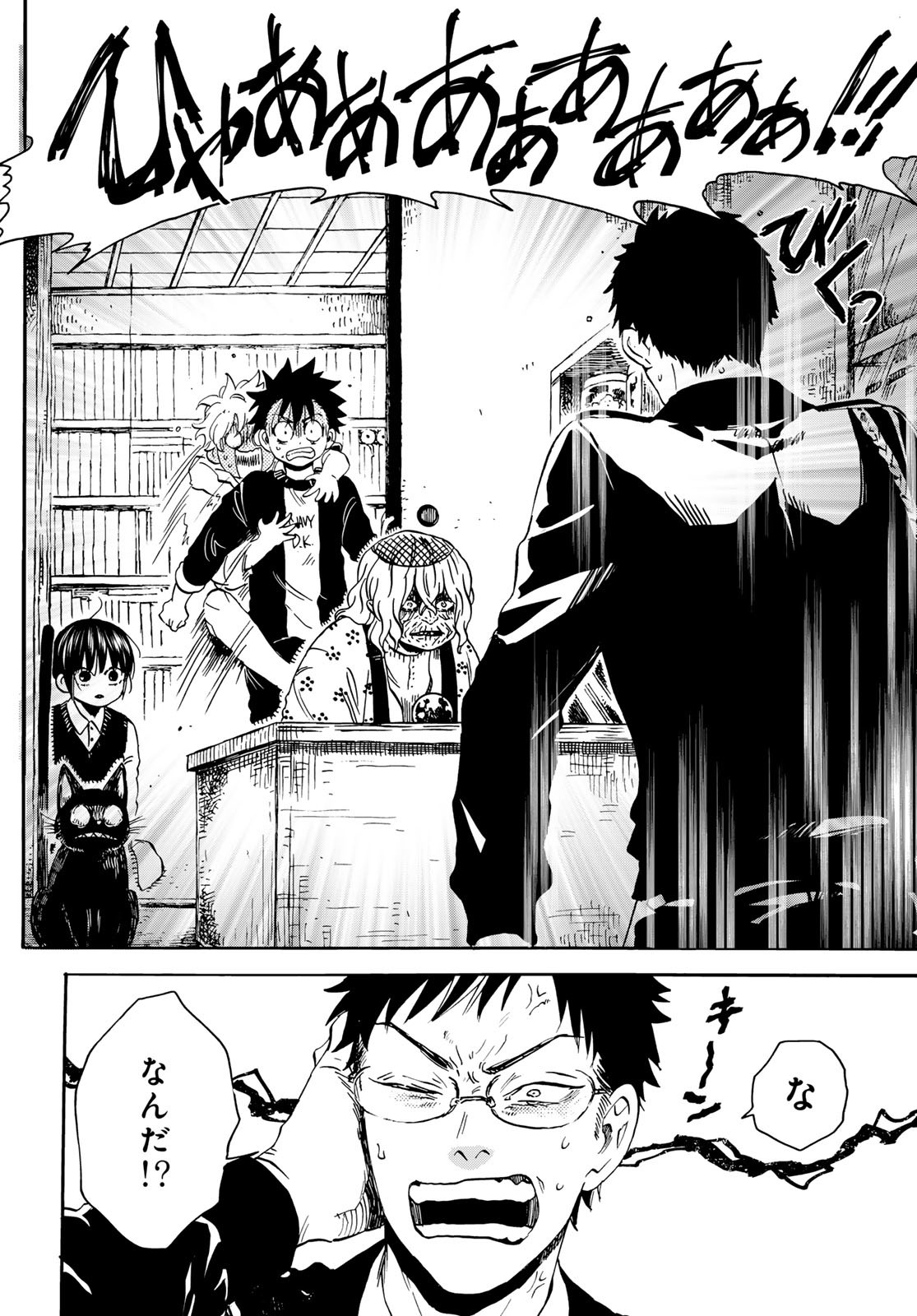 Jigokudou Reikai Tsuushin Chapter 19 page 8 - nihonkuni.com