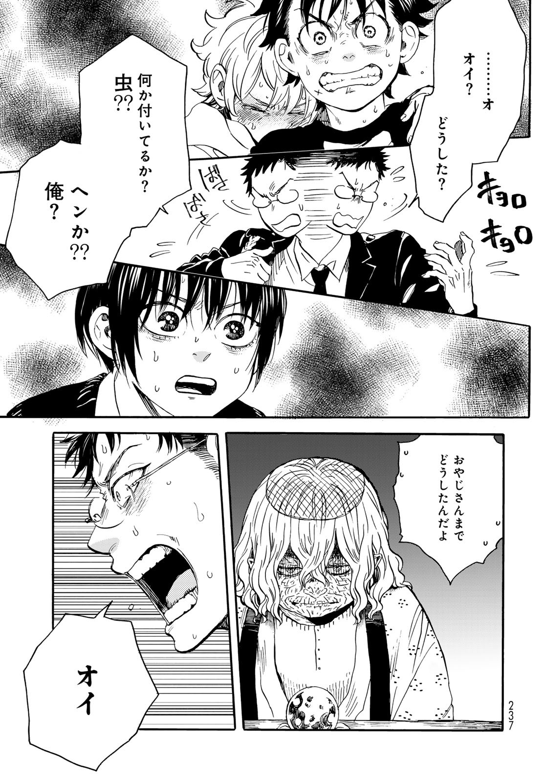 Jigokudou Reikai Tsuushin Chapter 19 page 9 - nihonkuni.com