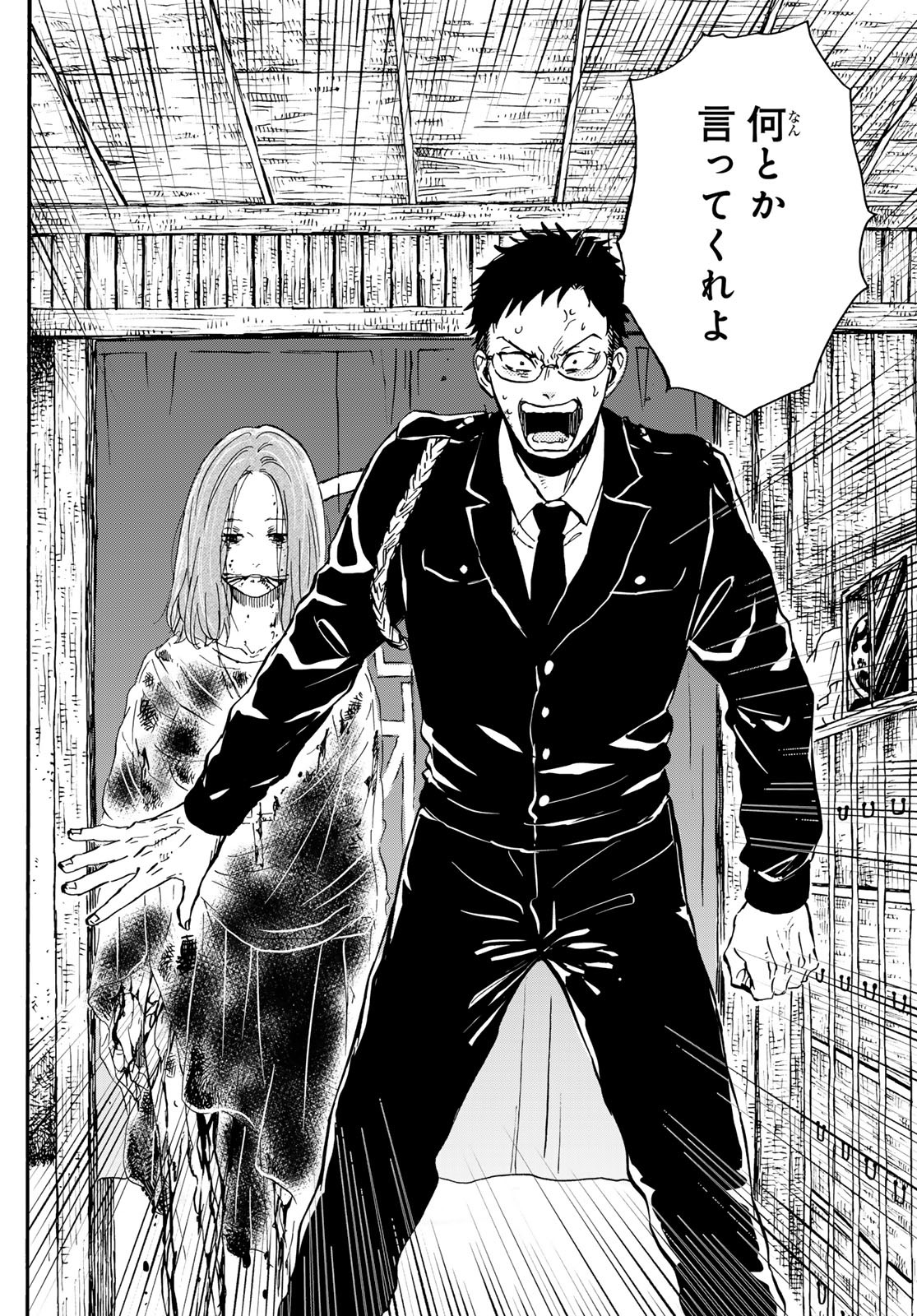 Jigokudou Reikai Tsuushin Chapter 19 page 10 - nihonkuni.com