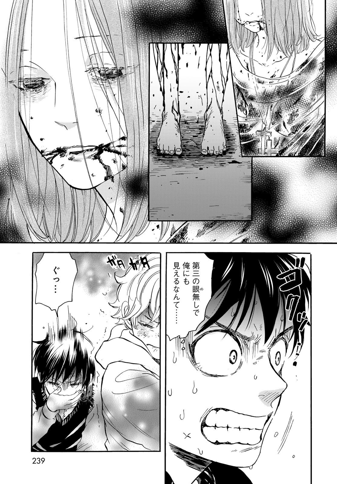 Jigokudou Reikai Tsuushin Chapter 19 page 11 - nihonkuni.com